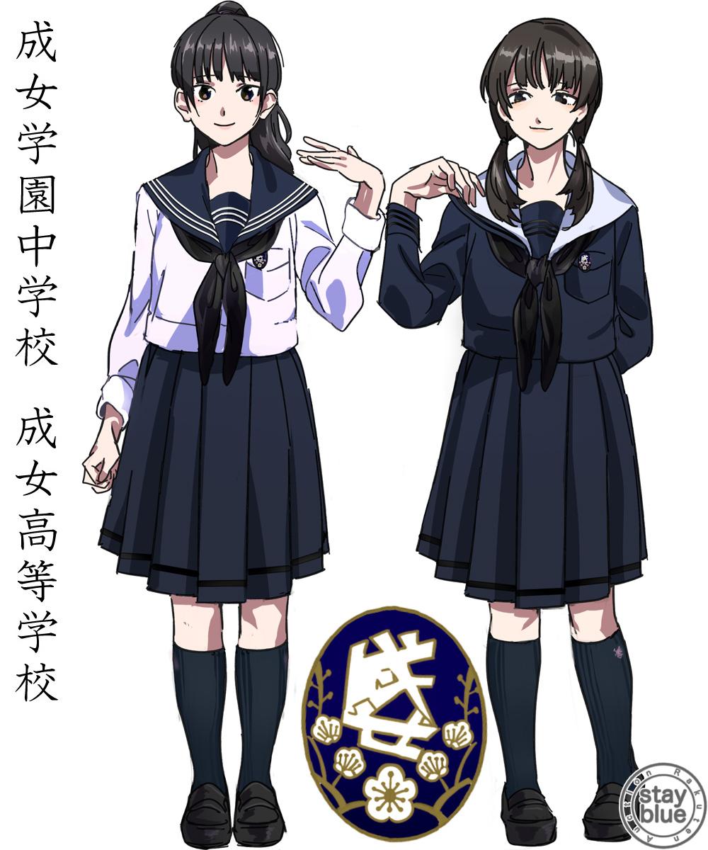 Twitter 上的 Stayblue 学校制服図鑑 No 438 成女学園中学 成女高校 東京都新宿区 の制服イラスト 大正時代 から続く伝統のセーラー服 スカート裾の黒いライン 冬服の大きな襟カバーと特徴が豊かです 襟カバーは東京では極めてレア 普段の襟カバーの装着は生徒の