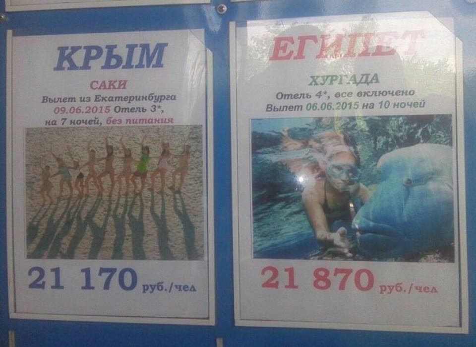 Смешные картинки отдых в крыму