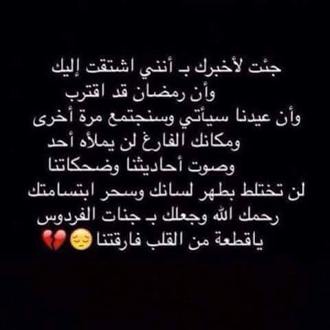 relsayed24's tweet image. ربنا يرحموا... عمي سعد 😔