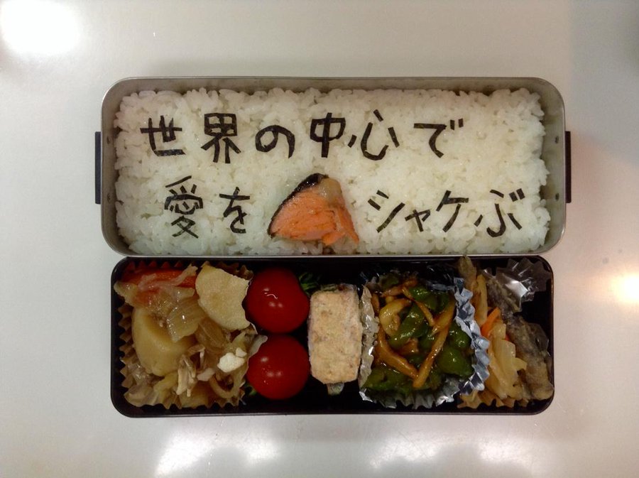 奥様の愛情を込めた 海苔文字弁当 のメッセージが面白いとtwitterで話題に Foundia ファウンディア