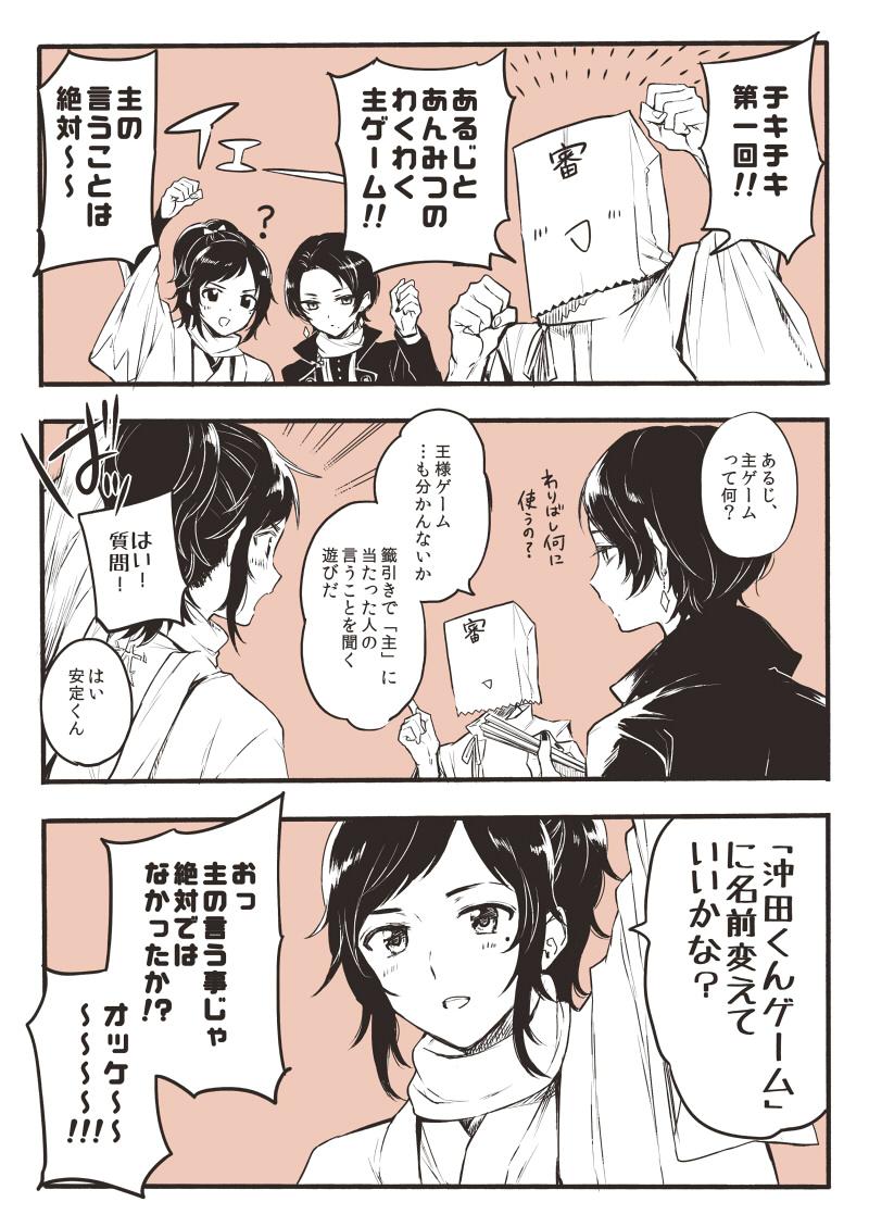 Tweet とうらぶ おらおら新撰組イラスト 漫画まとめ 刀剣乱舞 Naver まとめ