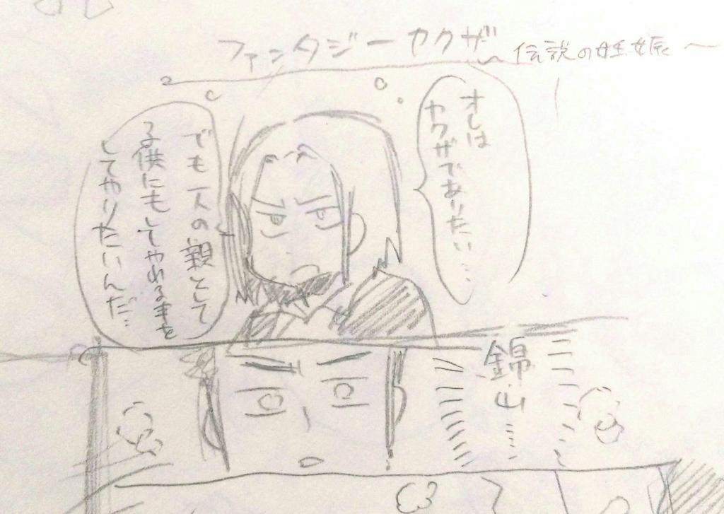 友人に桐錦描いてもらった。色々注意。花魁の顔だけわっちが描いた。 