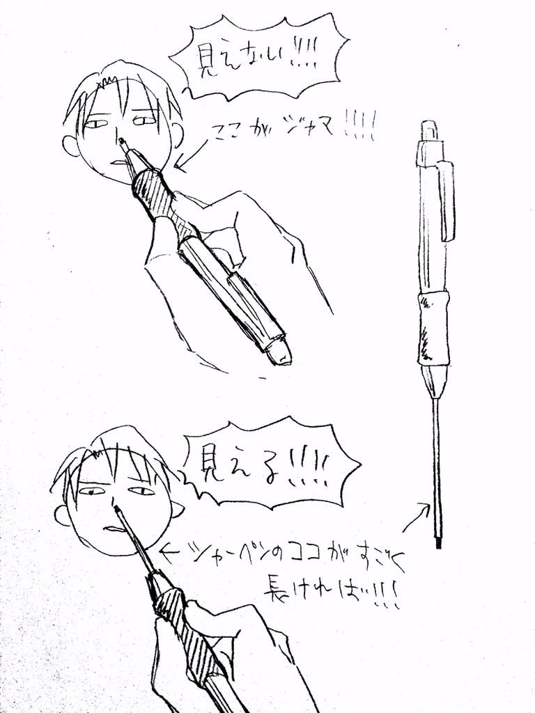 「シャーペンが邪魔で絵が見えない問題」がたった今!!!!!!!!解決したぜよ!!!!!!!!!!!!!!!!!!! 
