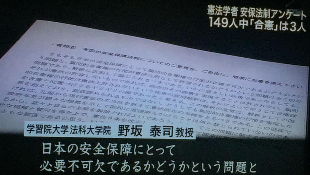 ぴぽぱろぷ 上智大学法科大学院 高見 勝利 教授 政府がこれまで個別的自衛権しか行使出来ないと説明しときた 憲法の下で法律を 作っていかなければいけない役割 使命を 持っているのが国会であり国会議員なわけです 続く Http T Co Cyeizo9mdn