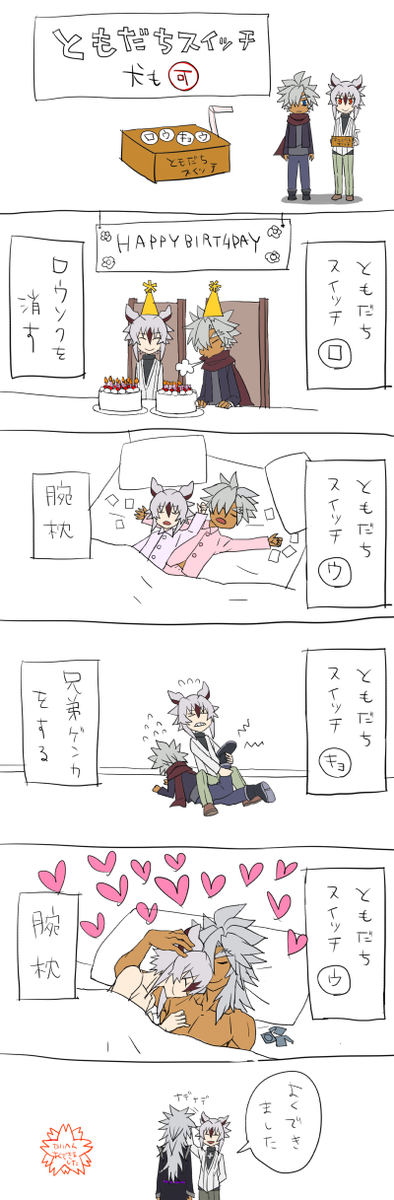 一人遊びってなんだろう。 