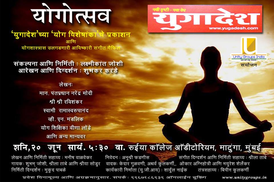 Sanhita07's tweet photo. Lets Celebrate #InternationalYogaDay #getsetYoga @MTmrinmayinatu @smskrtkanya @OpenPathshala @SamPromotion http://t.co/xJEmUrc5if