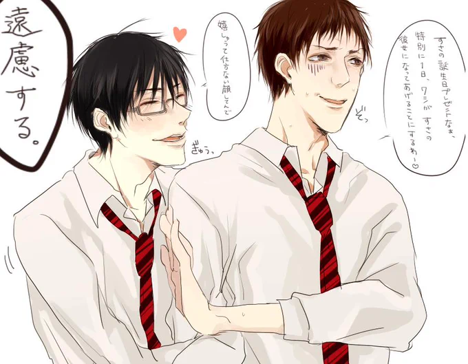 諏佐の誕生日終わってしまったなああ、嗚呼～ 