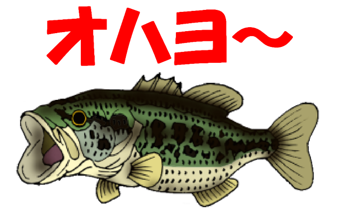 ルアーのtwitterイラスト検索結果 古い順 ルアーのtwitterイラスト検索結果 古い順