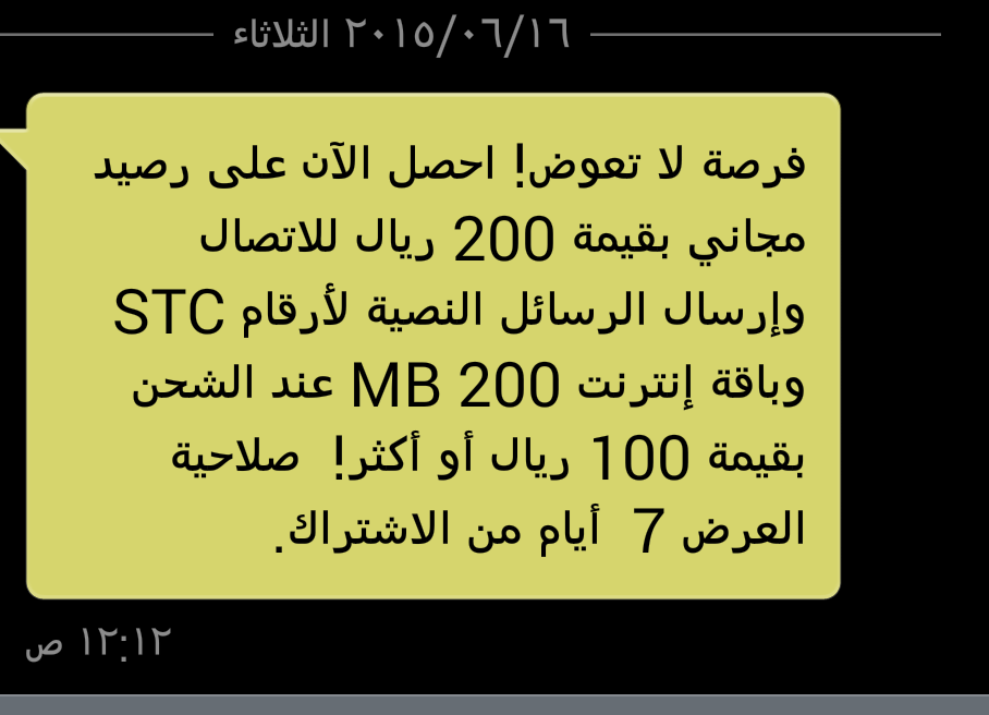 noonaa_880's tweet photo. حبايبي ابي اجرب العرض هذا بليز من يرسلي بطاقه 100 سواا http://t.co/1XoLlNP7Oz