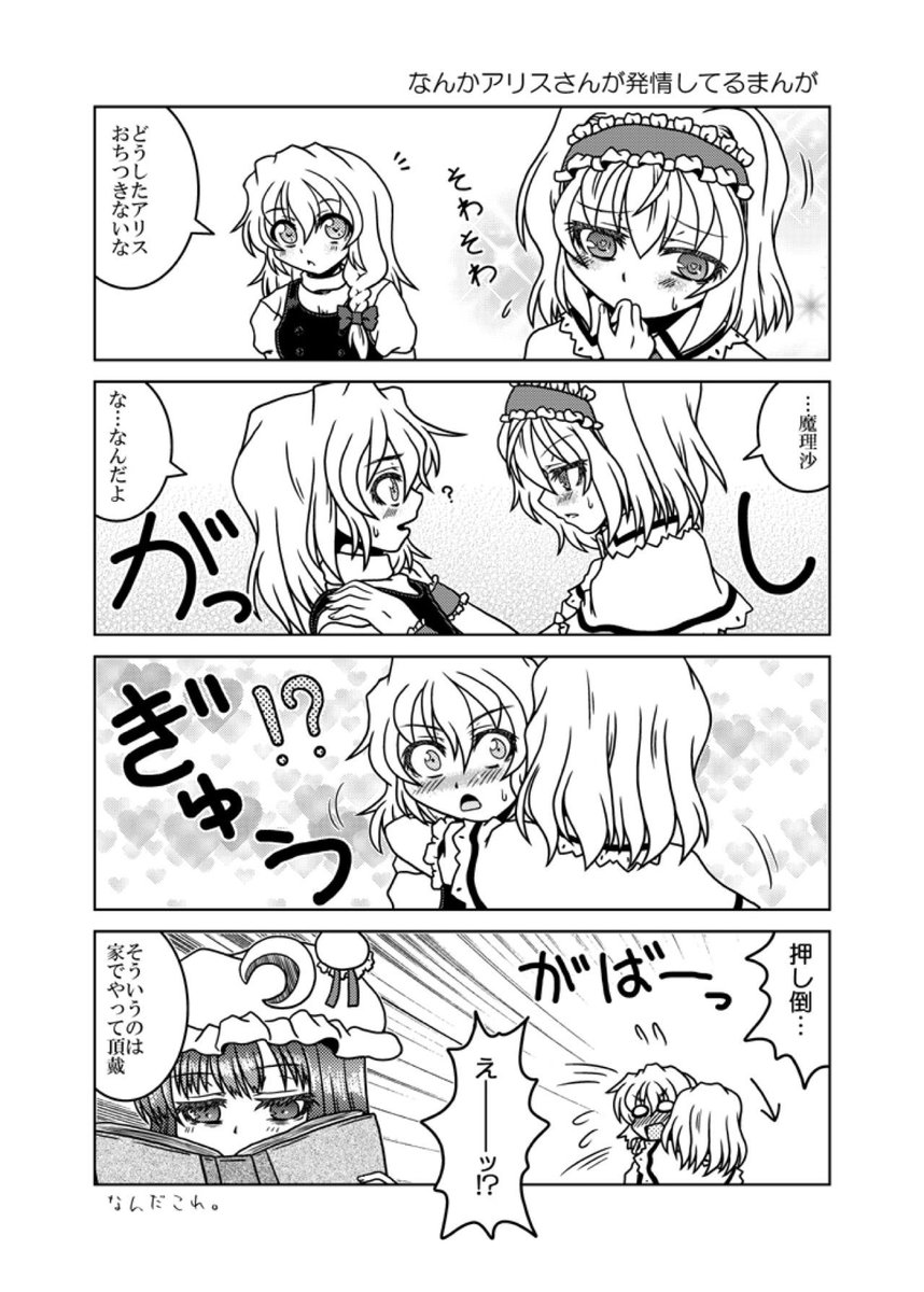 毎日更新 Twitterで話題 今日の4コママンガ 作者厳選 22ページ目 Togetter 毎日更新 Twitterで話題 今日の4コママンガ 作者厳選 22ページ目 Togetter