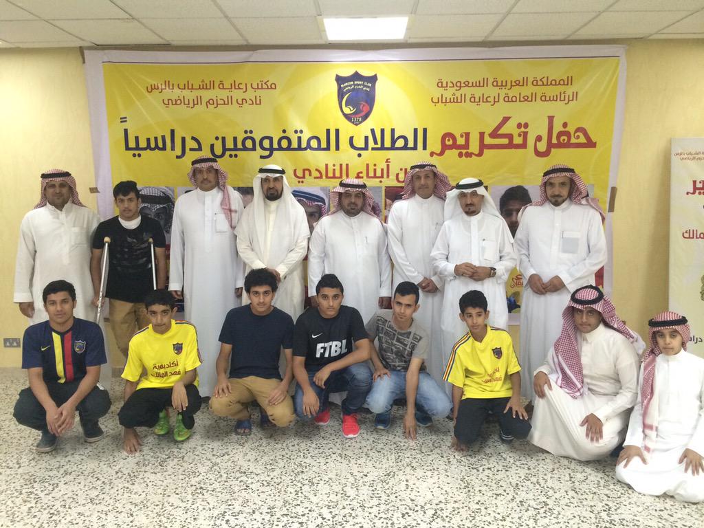 نادي #الحزم  في #الرس  يؤدي دورة المجتمعي بأنشطة وفعاليات ومشاركات مميزة بإشراف رئيسه الأستاذ عبدالله الصيخان