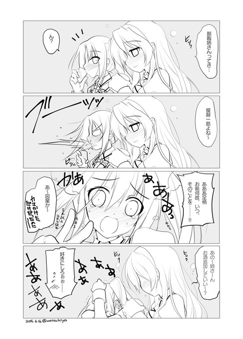 那智・足柄
酔っ払い二人。
#艦これ版深夜の真剣お絵描き60分一本勝負
昨夜は途中で寝てました_:('ཀ`」∠):_
一応線画まで完成させたので晒して供養… 