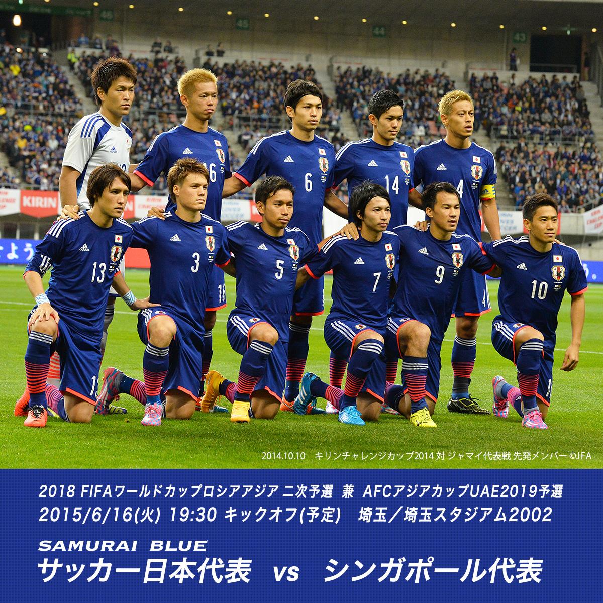 Amp Gt Amp Gt 本日19 30キックオフ Amp Lt Amp Lt 18fifaワールドカップロシア アジア2次予選 兼 Afcアジアカップ19予選 勝利を願って応援です Kirin Soccerサイト キリンビール Kirin Beer Scoopnest Amp Gt Amp Gt 本日19 30キックオフ Amp Lt Amp Lt 18fifaワールドカップロシア アジア2次予選 兼 Afcアジアカップ19予選 勝利を願って応援です Kirin Soccerサイト キリンビール Kirin Beer Scoopnest