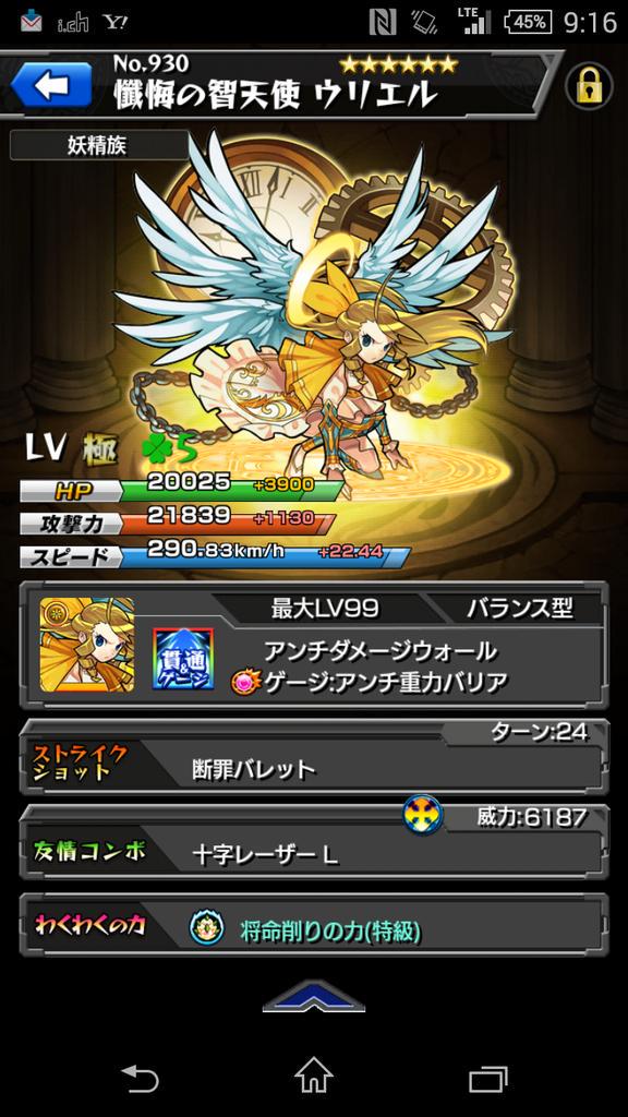 モンスターストライク公式 モンスト On Twitter 国内2200万人突破記念キャンペーン 6 19までの期間中 モンストにログインをすると毎日オーブを1個プレゼント中 今すぐログインしよう モンスト Http T Co Fuo0idqgh0 Twitter