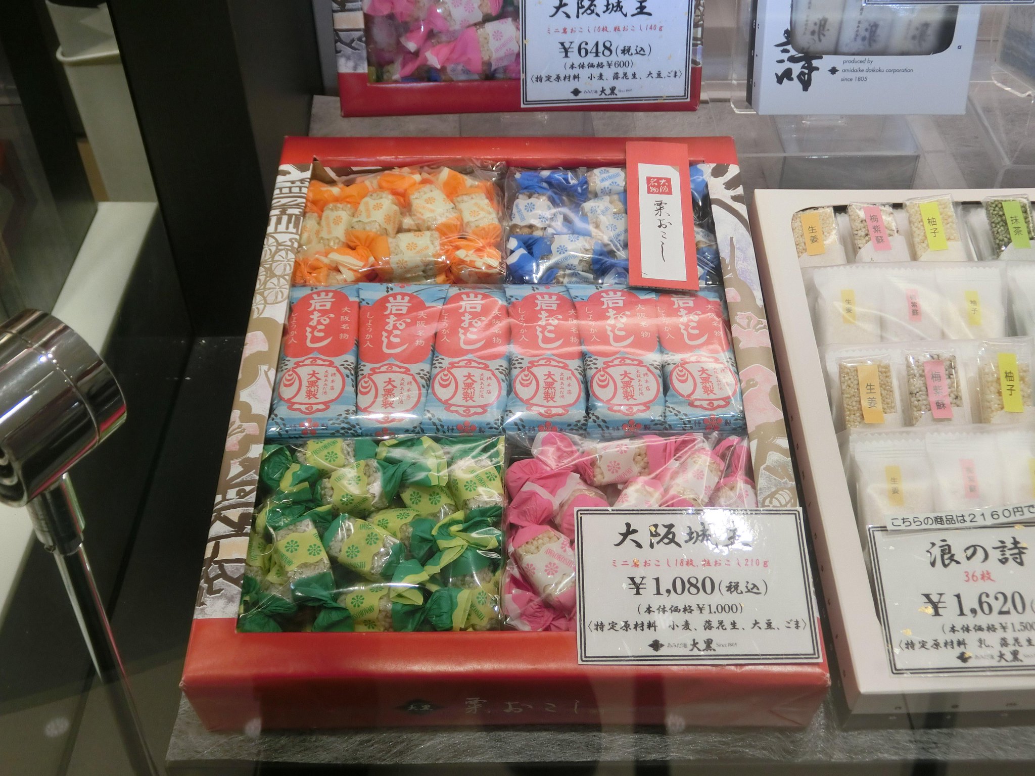 高山 晃司 على تويتر 病院の職員さん達用のお土産に購入した 粟おこし 大阪チョコ 量も値段も丁度良く 日持ちもして 大阪名物 浅草の 雷おこしよりも柔らかくとても美味 2か所の病院へのお土産で2万5千円也 高山 晃司 على تويتر 病院の職員さん達用のお土産に購入した 粟おこし 大阪チョコ 量も値段も丁度良く 日持ちもして 大阪名物 浅草の 雷おこしよりも柔らかくとても美味 2か所の病院へのお土産で2万5千円也