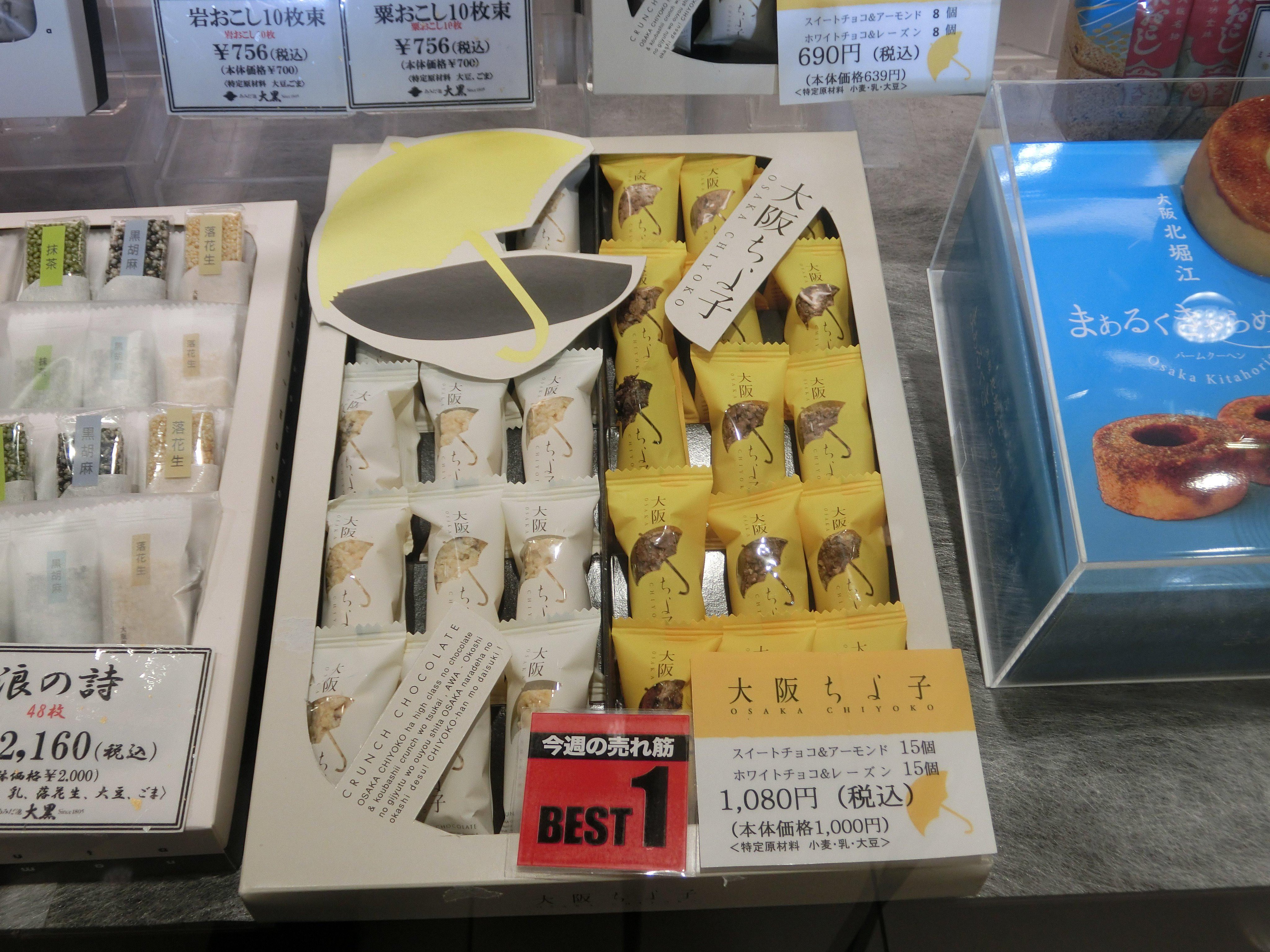تويتر 高山 晃司 على تويتر 病院の職員さん達用のお土産に購入した 粟おこし 大阪チョコ 量も値段も丁度良く 日持ちもして 大阪名物 浅草の雷おこしよりも柔らかくとても美味 ２か所の病院へのお土産で２万５千円也 日頃の仕事の感謝です Http T Co