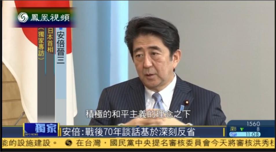 In exclusive interview with Phoenix TV, Abe talks about reflecting on war and peace.