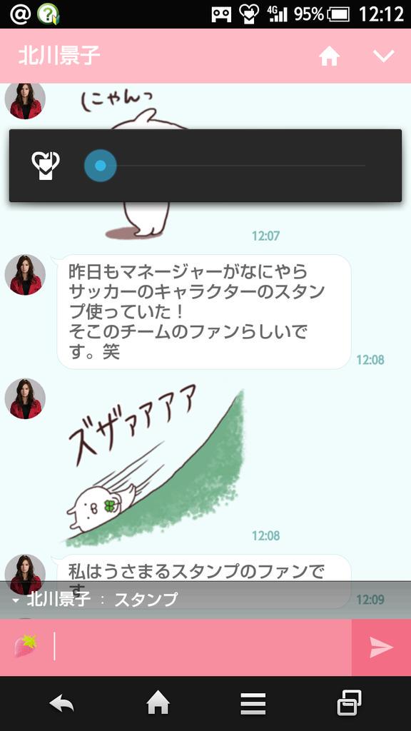 うさまるlineスタンプ好きな北川景子の心境に変化 今 夢中なのは イモトアヤコ ってホント スマホクラブ