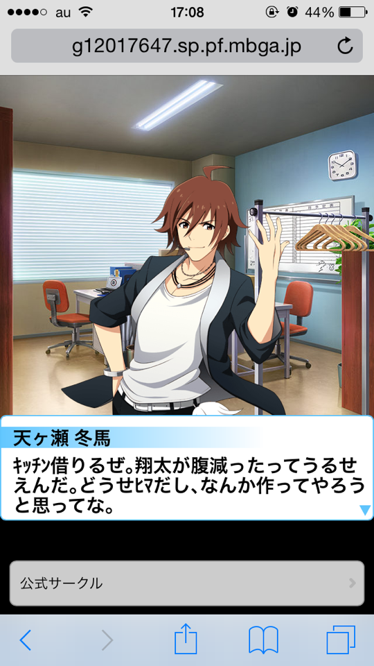 冬馬くん ちょっと小腹がすいたくらいのときはカレーじゃなくていいよ Togetter