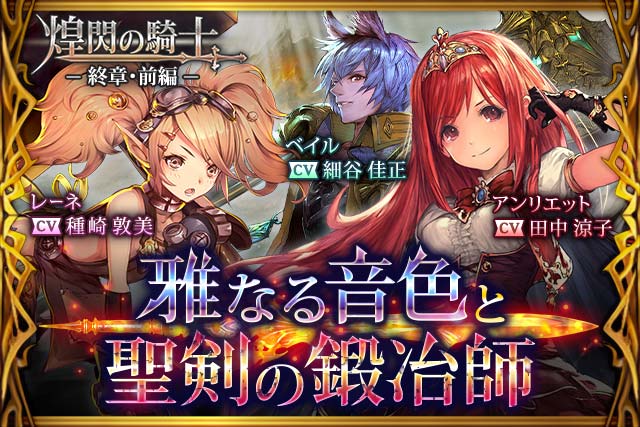 無料ダウンロード アンリエット 神撃のバハムート