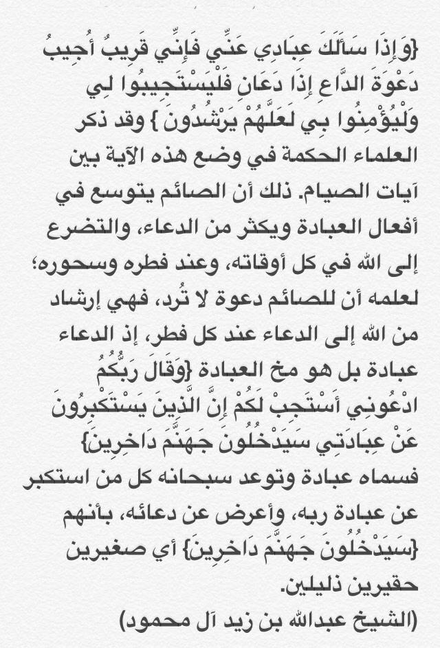 مستغفر بالأسحار tweet media