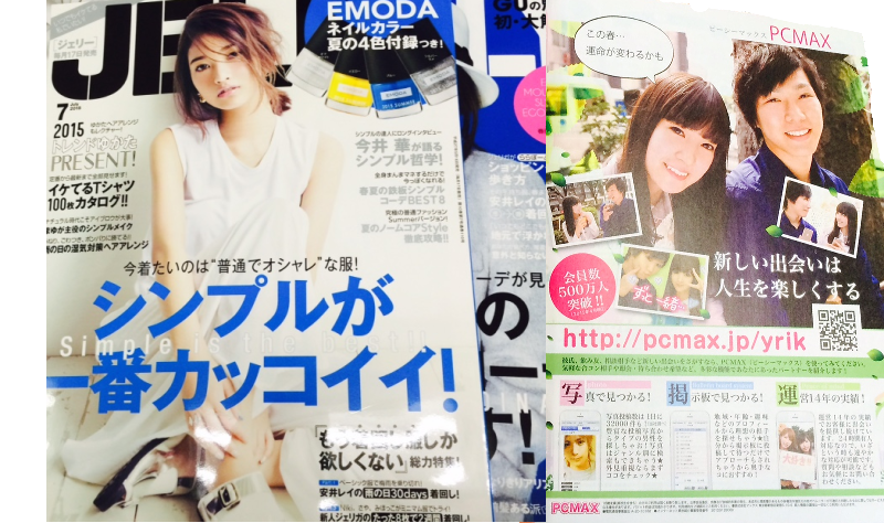 Twitter 上的 Pcmax 公式 R18 5月発売のjelly ジェリー にpcmaxの広告が掲載されました Jellyは女性向けのファッション雑誌になりますので 女性の広告を見た方が多く登録をしてくださっております Http T Co Shvkdx75ld Twitter Twitter 上的 Pcmax 公式 R18 5月発売のjelly ジェリー にpcmaxの広告が掲載されました Jellyは女性向けのファッション雑誌になりますので 女性の広告を見た方が多く登録をしてくださっております Http T Co Shvkdx75ld Twitter