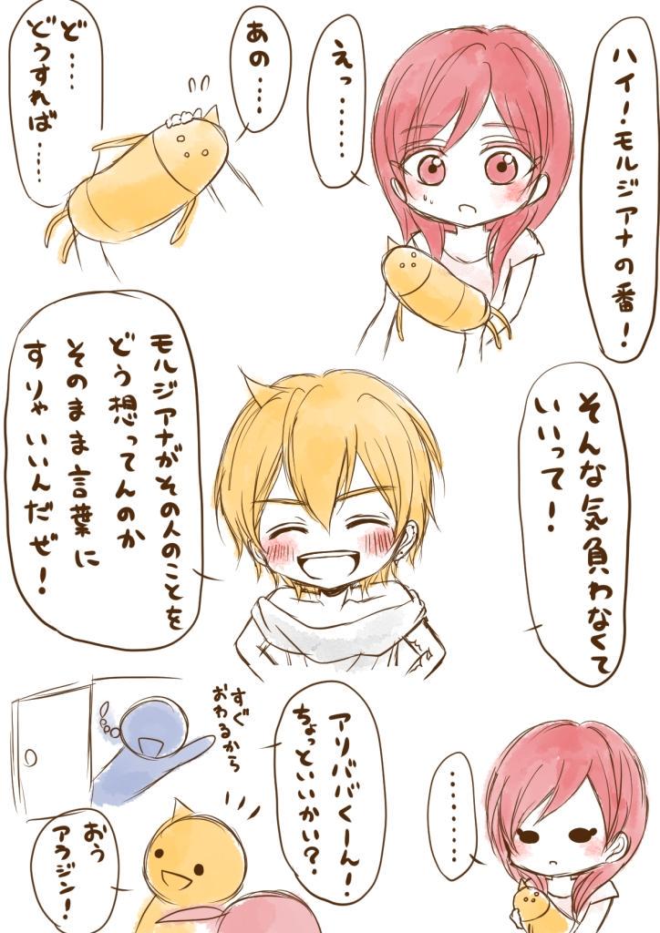#今日のアリモル
前に言ってた手ブロのソロシバ→アリモル変換ばーじょん
アリババくんにシャカシャカマイベイビーさせたかっただけ╭(°ㅂ°)╮ 