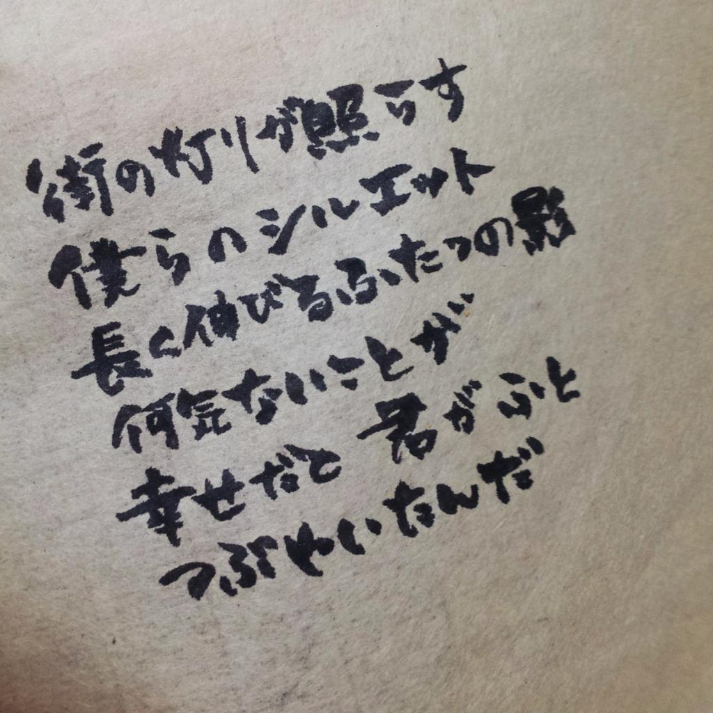 News Jwest シルエット ジャニーズwest 関西ジャニーズ 書道 歌詞画 保存した人rt 少しでもいいなと思ったらrt Http T Co J2zcjnaelz News Jwest シルエット ジャニーズwest 関西ジャニーズ 書道 歌詞画 保存した人rt 少しでもいいなと思ったらrt Http T Co J2zcjnaelz