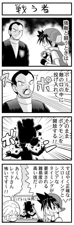 ポケモン 4コマ劇場 Pokemon Yonkoma Twitter