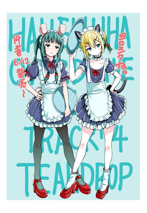 14巻のtwitterイラスト検索結果 古い順 14巻のtwitterイラスト検索結果 古い順