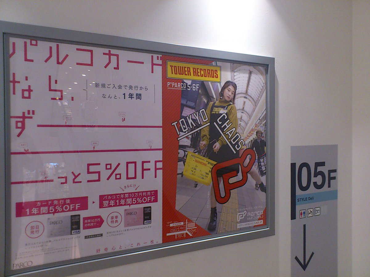 Uzivatel タワーレコード池袋店 Toweranime池袋店 Na Twitteru 水曜日のカンパネラ 水曜日のカンパネラ 池袋parco タワ池の素晴らしいコラボポスターが池袋parco内に掲示されているのだ ちなみにタワ池は別館p Parcoの5階6階ですよ 池袋parco Http T Co Uzivatel タワーレコード池袋店 Toweranime池袋店 Na Twitteru 水曜日のカンパネラ 水曜日のカンパネラ 池袋parco タワ池の素晴らしいコラボポスターが池袋parco内に掲示されているのだ ちなみにタワ池は別館p Parcoの5階6階ですよ 池袋parco Http T Co