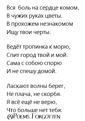 Poems_Forgotten's tweet photo. http://t.co/DvidRvlDQS