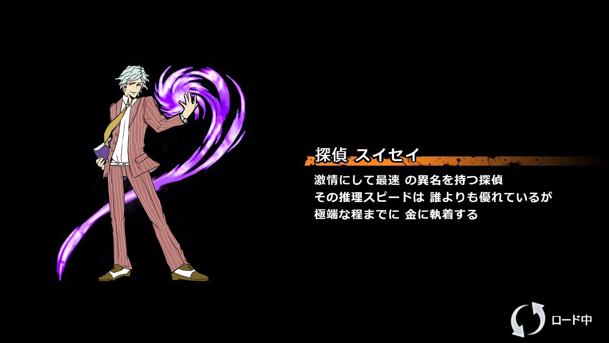 ﾌﾞｩｳｳﾝ 続 ライトセーバーのse 消滅都市トレス トレス 神父ユウタ 探偵 スイセイ 激情にして最速の 異名を持つ探偵 その推理スピードは 誰よりも優れているが 極端な程までに 金に執着する 多分スキルはアレグロ アジタート