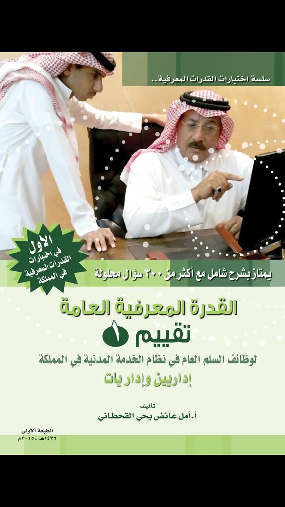 كتاب امل القحطاني القدرة المعرفية Pdf مكتبة المعرفة