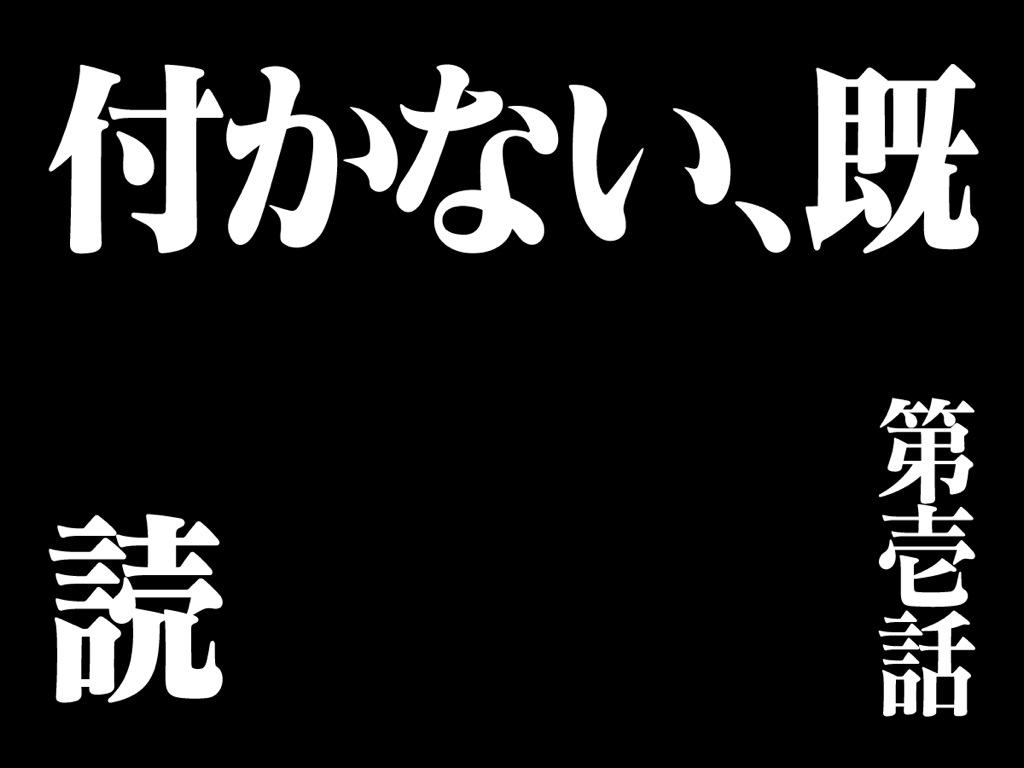 Aide Gt 祥子 Shoko בטוויטר ヤンデレ気質の人が共感できるようにエヴァのタイトルをアレンジしてみた ざつこらを君に 以下元ネタ 鳴らない電話 嘘と沈黙 奇跡の価値は 瞬間心重ねて Http T Co 4if1re0hry