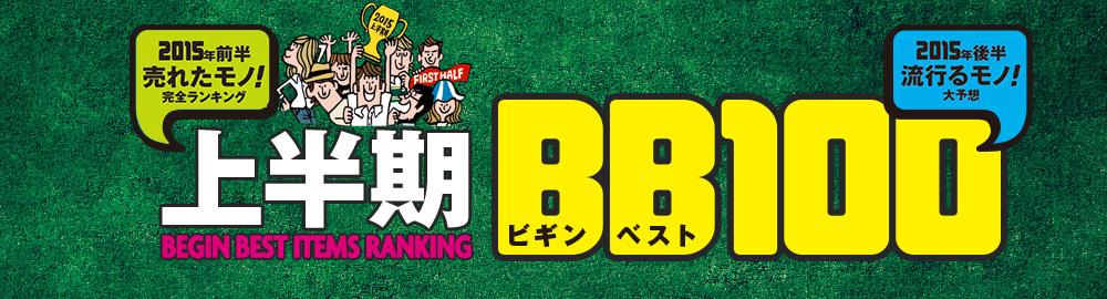 流行るモノ Twitter Search