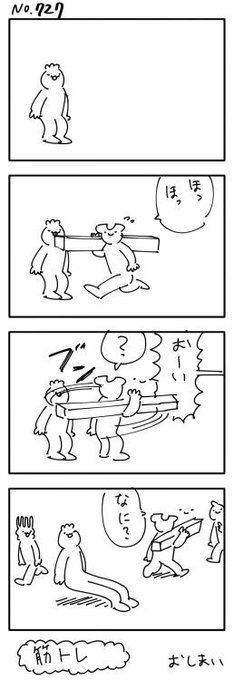 รายการทว 4コマファン ให แท กแฮช 4コマ 2 ว เคราะห ทว ตเตอร กราฟ ก Whotwi