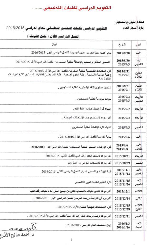 لجنة الجداول tweet media