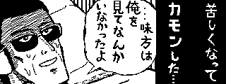 最近描いたスプラトゥーンのMiiverseです 