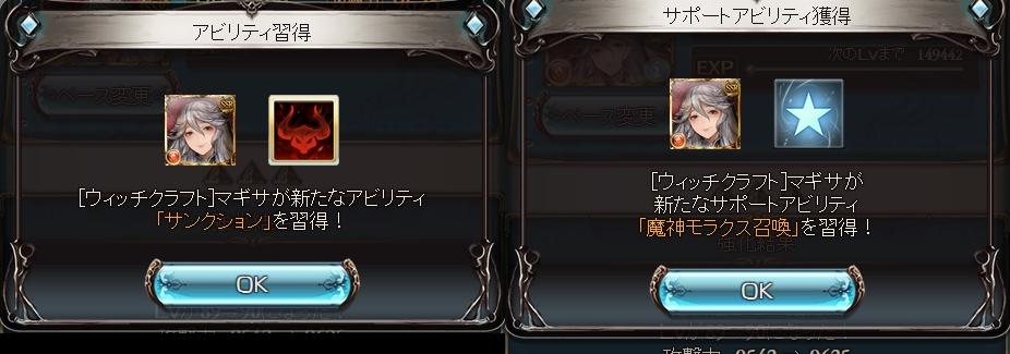 グラブルまとめ情報 M1gbf Twitter