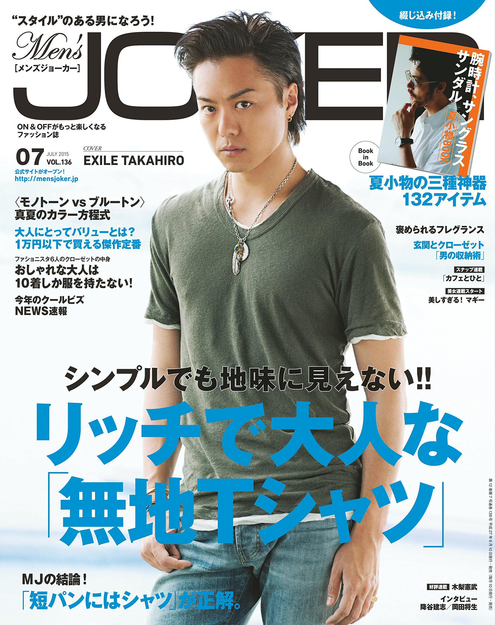 EXILE 最新ニュース on X: EXILE 最新ニュース on X: