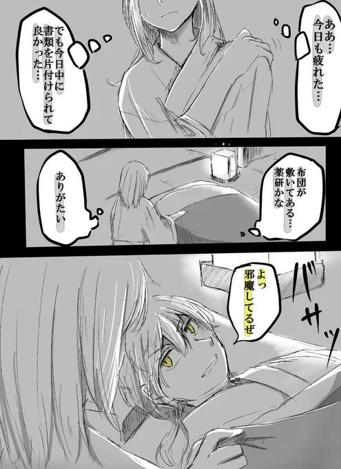 ひょっとこ③
鶴丸さん 