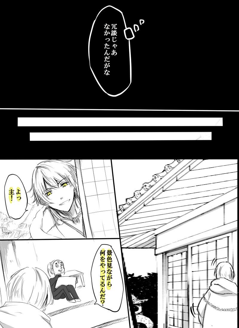 ひょっとこ④
鶴丸さん2 