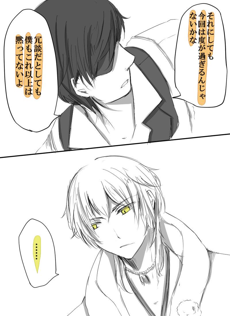 ひょっとこ④
鶴丸さん2 