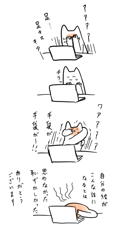 @Akira_s4 @tkhime_TL ああああああありがとうございます...!!!待望の足キスキタあああああー!!やばいやばいです!あああ言葉でこんな感想を表すことはとても下手なので、絵で表させてくだい...!!すみません! 