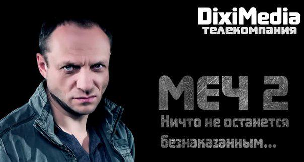 tapolgun's tweet image. Смотреть сериал меч 2 сезон онлайн
mech.dotsya.com