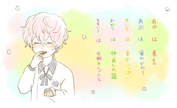 金平糖のtwitterイラスト検索結果 古い順