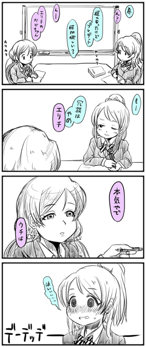 東條希生誕祭15 を含むマンガ一覧 ツイコミ 仮