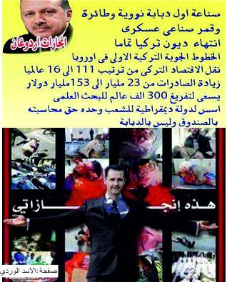 aslamona7's tweet photo. مناظرة بين #الطيب_اردغان و الجزار #بشار_الاسد http://t.co/rOAR61pvIi