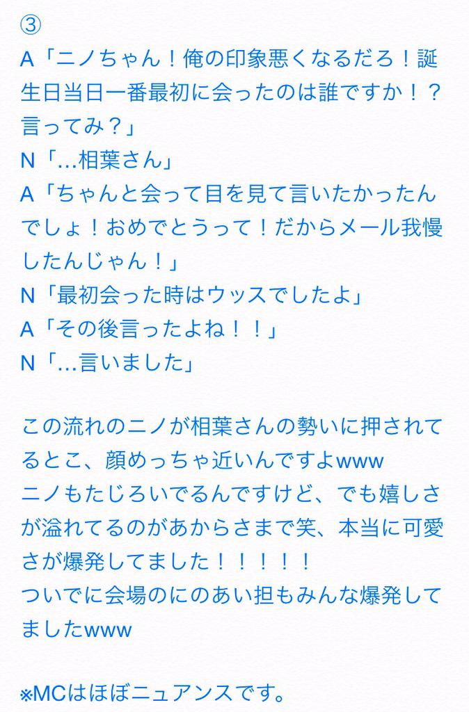 ゆ ニノ誕生日で写真は皆さん綺麗なのアップしてくれそうだから 私は震えた誕生日にのあいエピを にの あいの何がこわいって今思いついたのがこのエピなだけで 他にも凄まじいエピソードがごろごろしてるってところです笑 ニノお誕生日おめでとう Http ゆ ニノ誕生日で写真は皆さん綺麗なのアップしてくれそうだから 私は震えた誕生日にのあいエピを にの あいの何がこわいって今思いついたのがこのエピなだけで 他にも凄まじいエピソードがごろごろしてるってところです笑 ニノお誕生日おめでとう Http